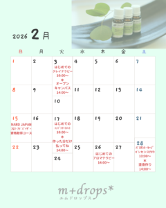 2月の講座のご案内