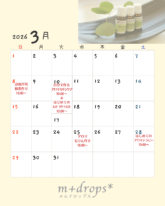 3月の講座のご案内