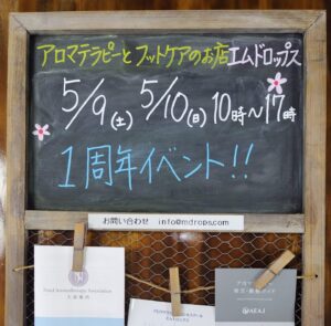 1周年イベントのお知らせ